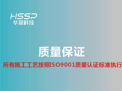ca88工艺按ISO9001质量认证执行